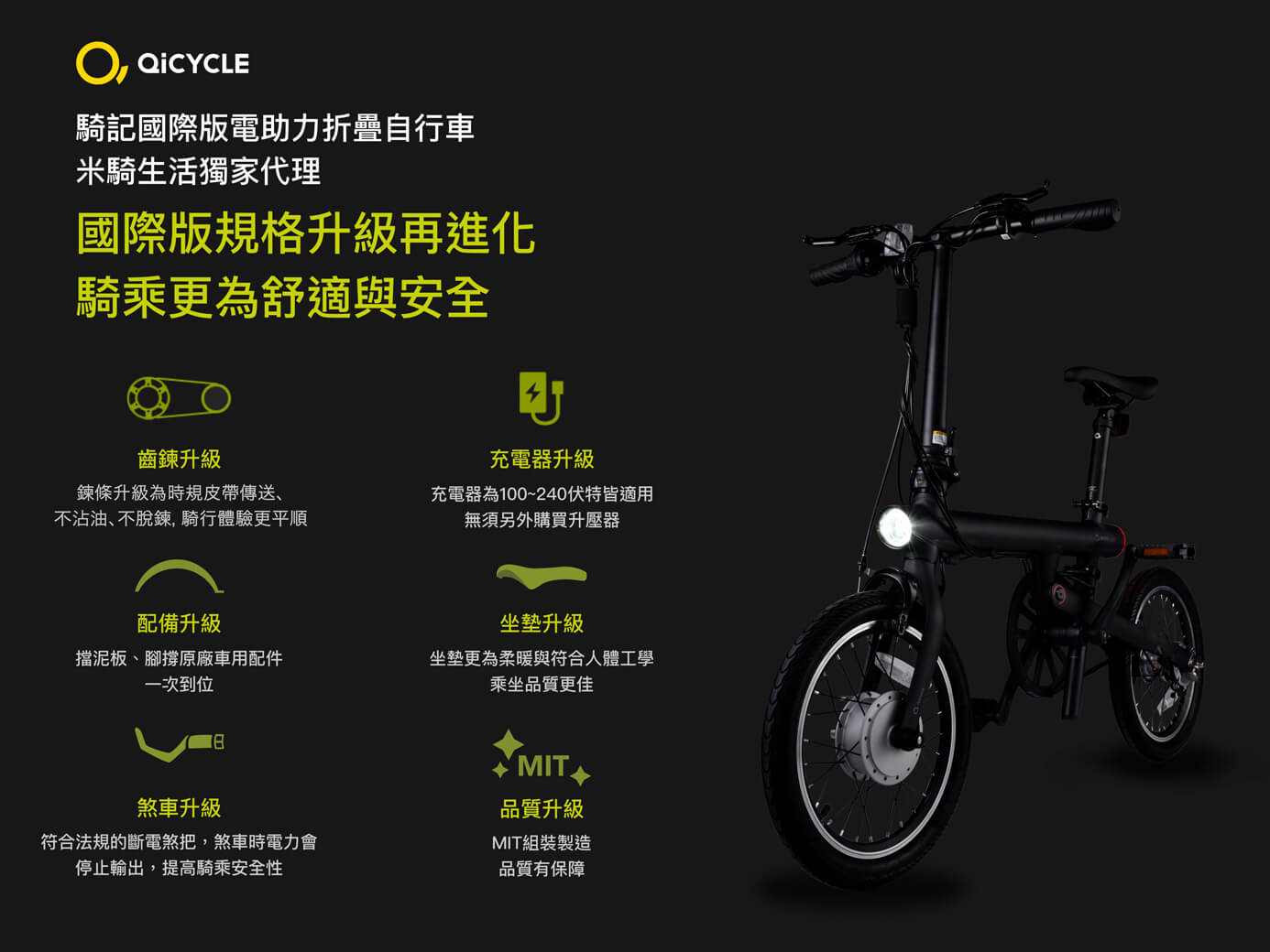 米騎生活上市 騎記電助力自行車 《台北體驗店》