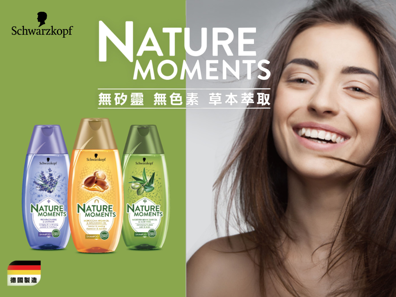 æ½è¯è»Nature Moment æ´é«®ç²¾ æ¤è ç¡ç½é ç¡è²ç´