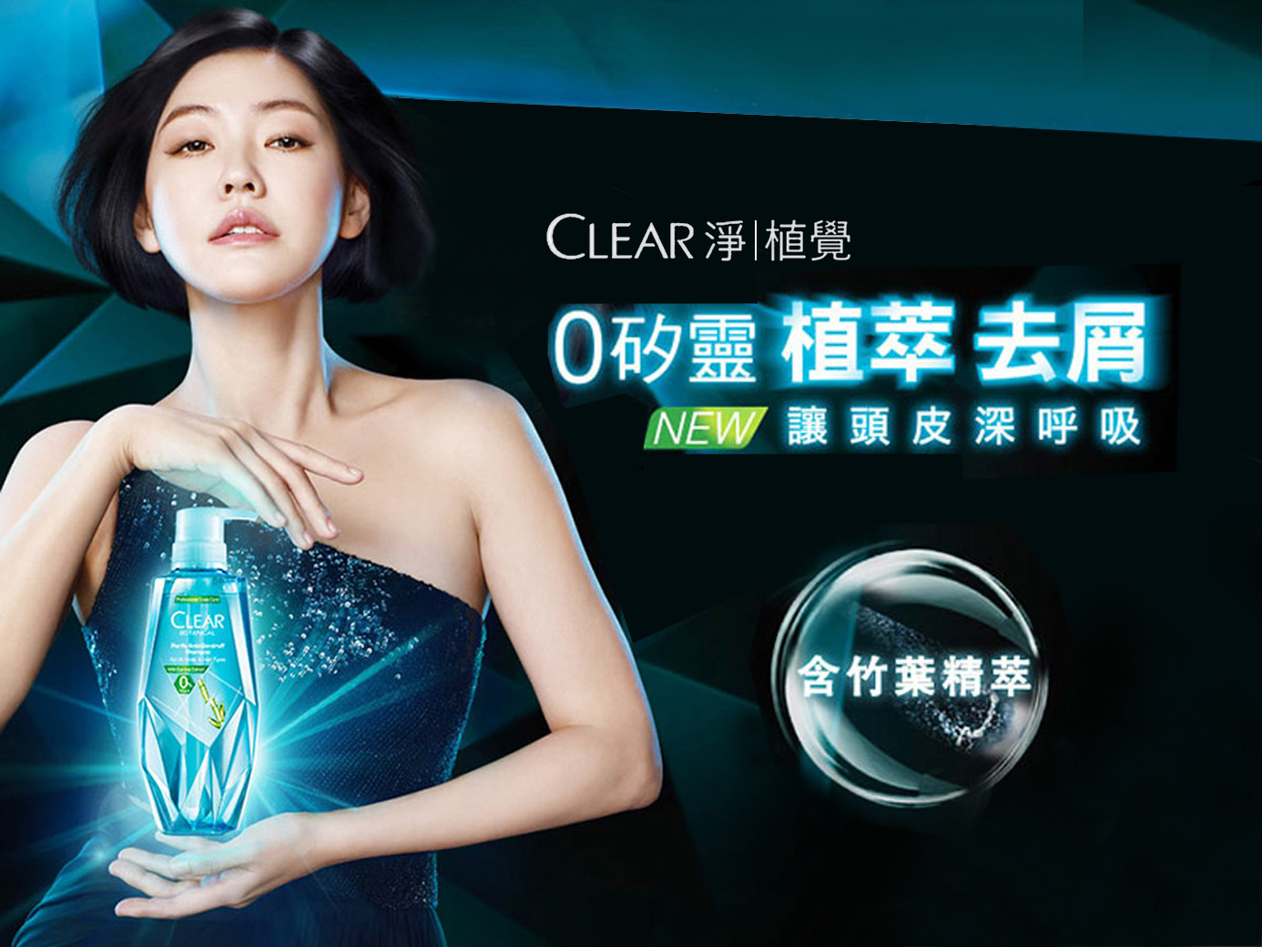 CLEARæ·¨ï½æ¤è¦º 0ç½éæ¤èå»å±ï¼è®é ç®æ·±å¼å¸ï¼