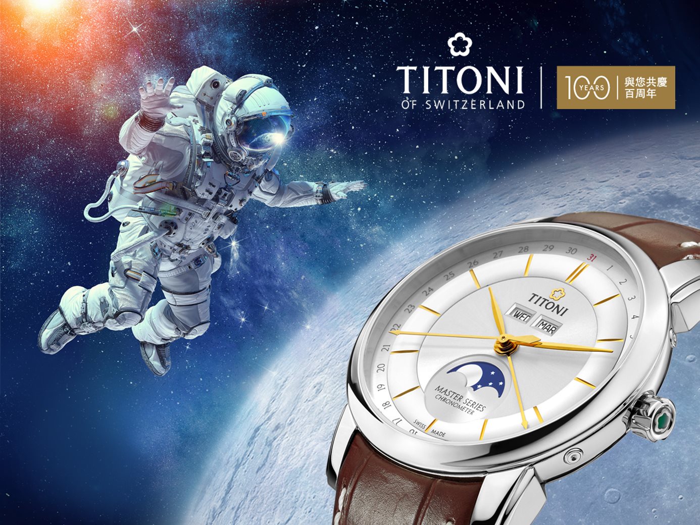 （BloggerAds廣告文）百年瑞士機械錶專家TITONI 本年度高顏值、高CP值月相錶首選